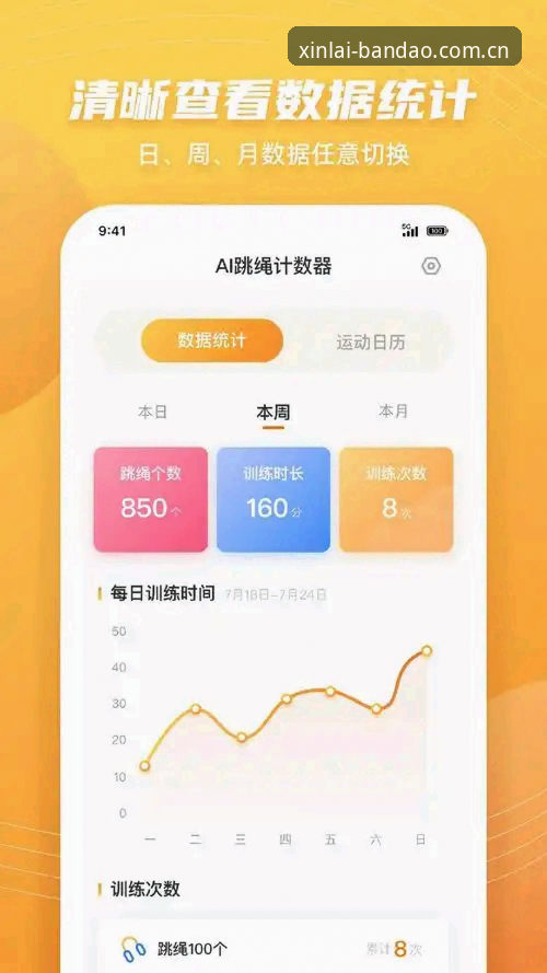 半岛体育iOS版最新版 半岛体育iOS版最新版v2.1.0深度评测:赛事数据与跨设备体验全面分析