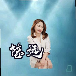 陈远